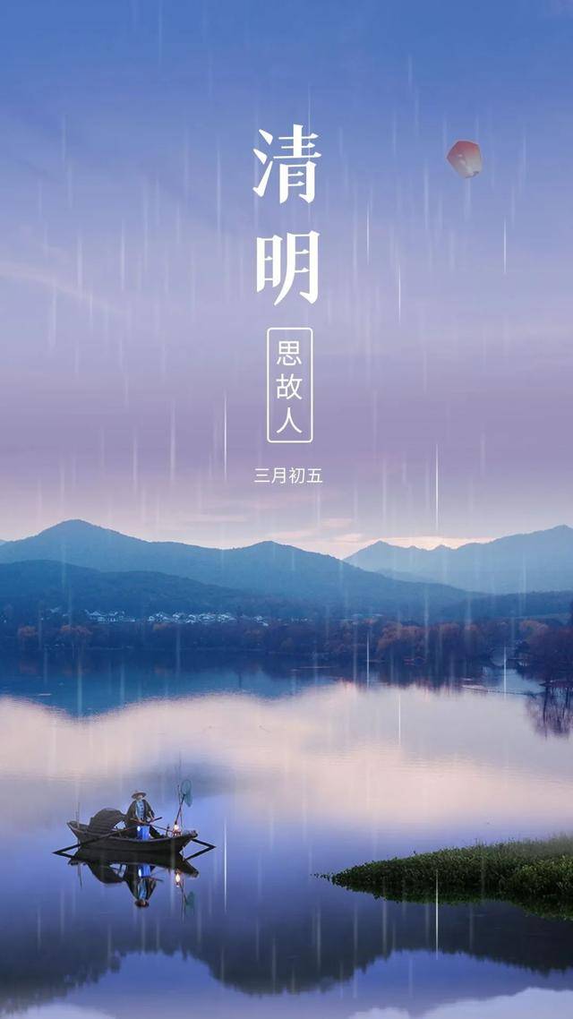 原创清明节图片配图高清大全清明节文案短句子