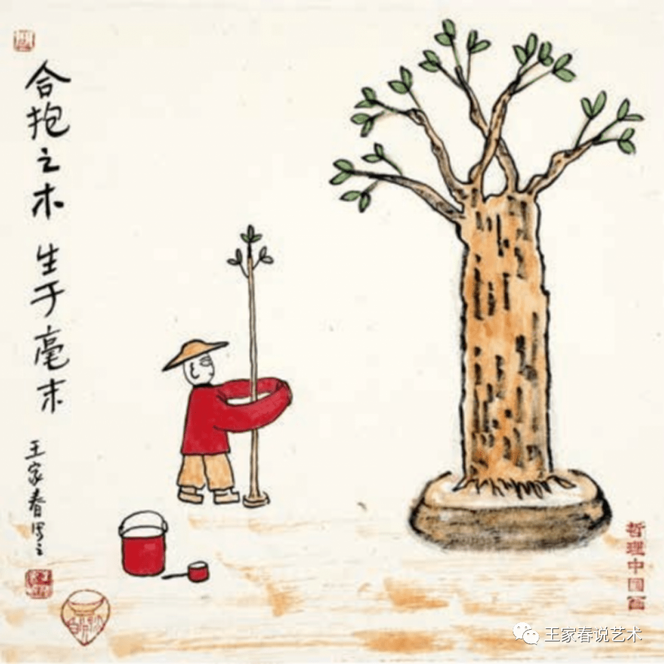 合抱