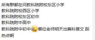 川大附中西区学校_成都教科院附中初中部招生信息_成都教科院东区学校介绍