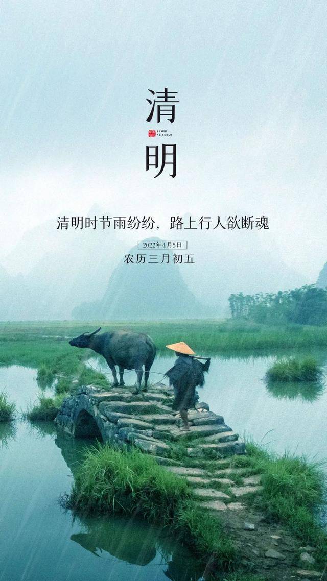 原创清明节图片配图高清大全清明节文案短句子