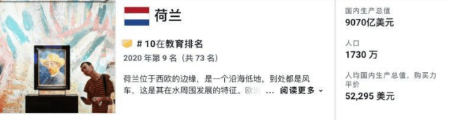 全国教学质量排行榜_全球教育质量排行,欧洲依旧占领大半!!!