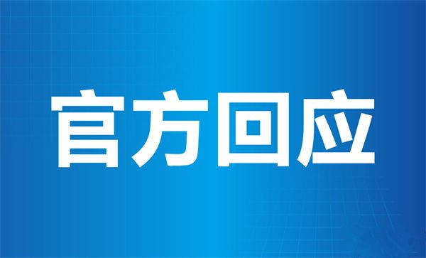 立行整改！网民反映岢岚鸿源洗煤厂已责令关停