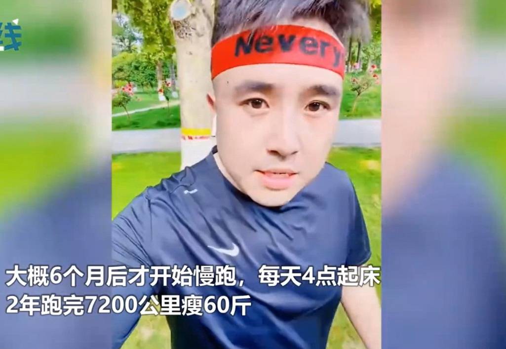 陪胖儿子减肥,儿子没瘦,245斤的爸爸瘦了60斤_陪儿子减肥儿子没瘦爸爸