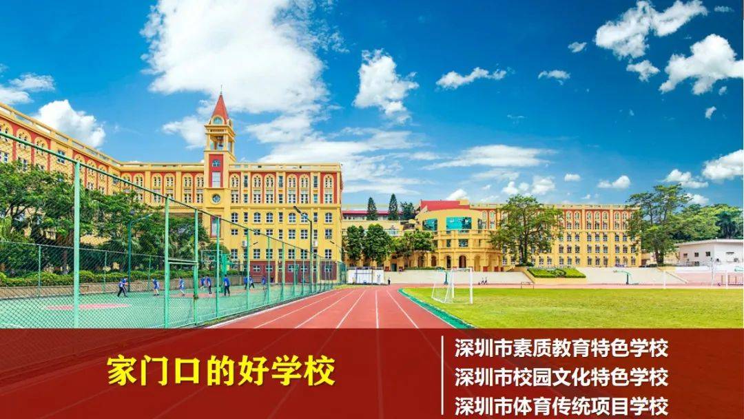 鲤跃龙门南头中学百年书院轻轻阅青春学子诚相约