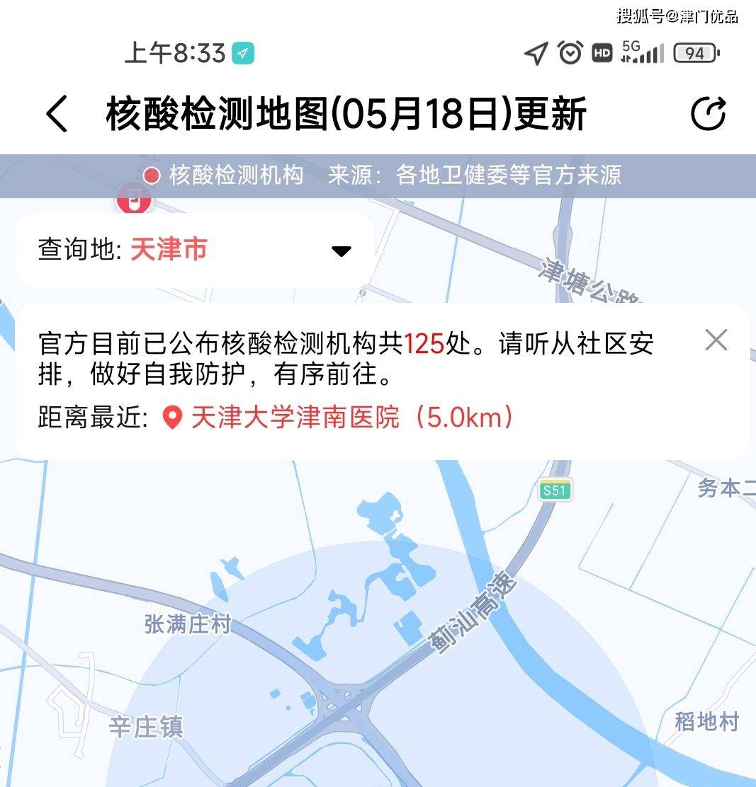 天津最新疫情地图分布图片