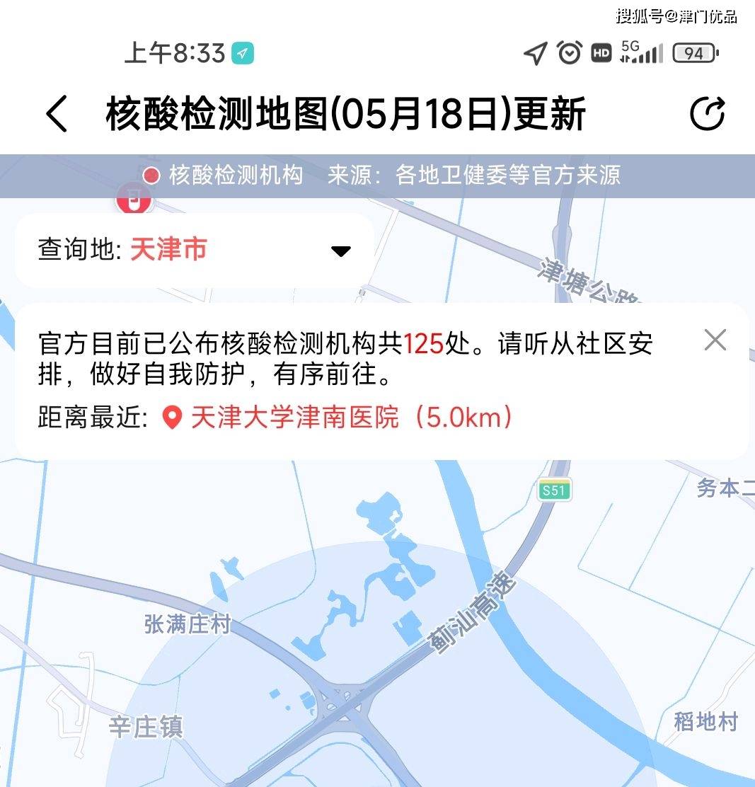 天津市最新疫情地图图片