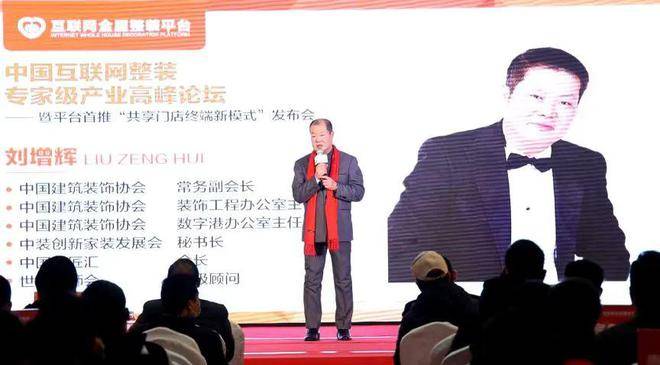 也开创了整装的一个先河,被中国建筑装饰协会会长刘增辉誉为整体家装