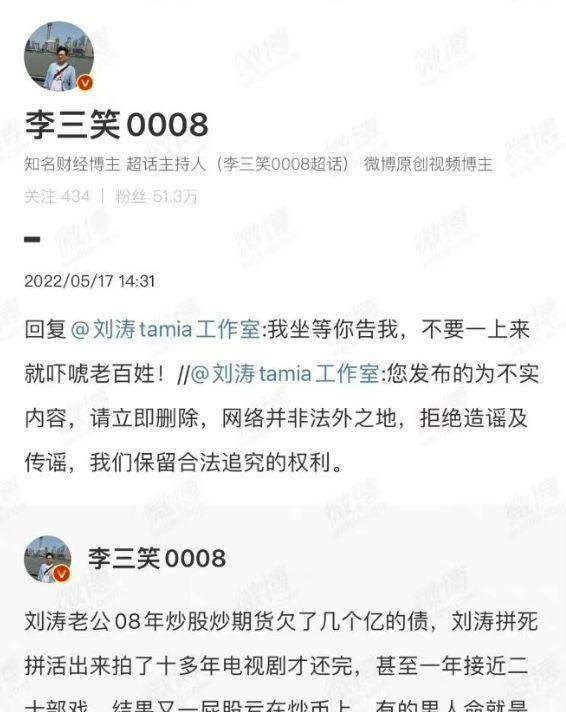 刘涛否认离婚传闻但王珂取关刘涛清空账号令人疑惑