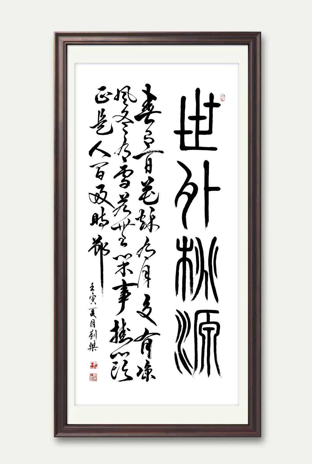 刘杰书法师刘杰先生书法作品欣赏