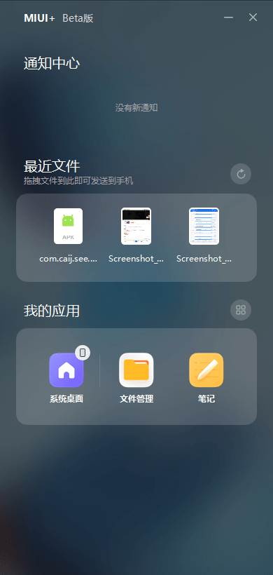 共享文件 vivo互傳,miui ,三星dex到底誰更好用?_手機_wi-fi_電腦