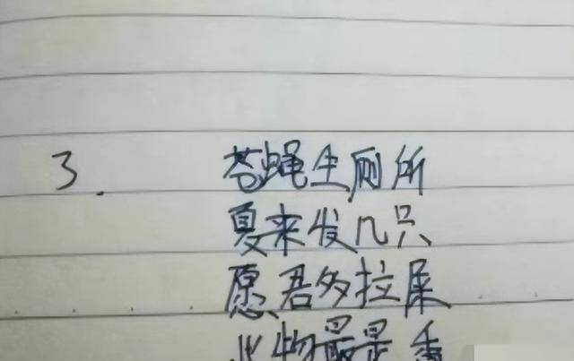 小学生打油诗《老师上厕所》走红网络，合辙押韵，老师却连忙否认