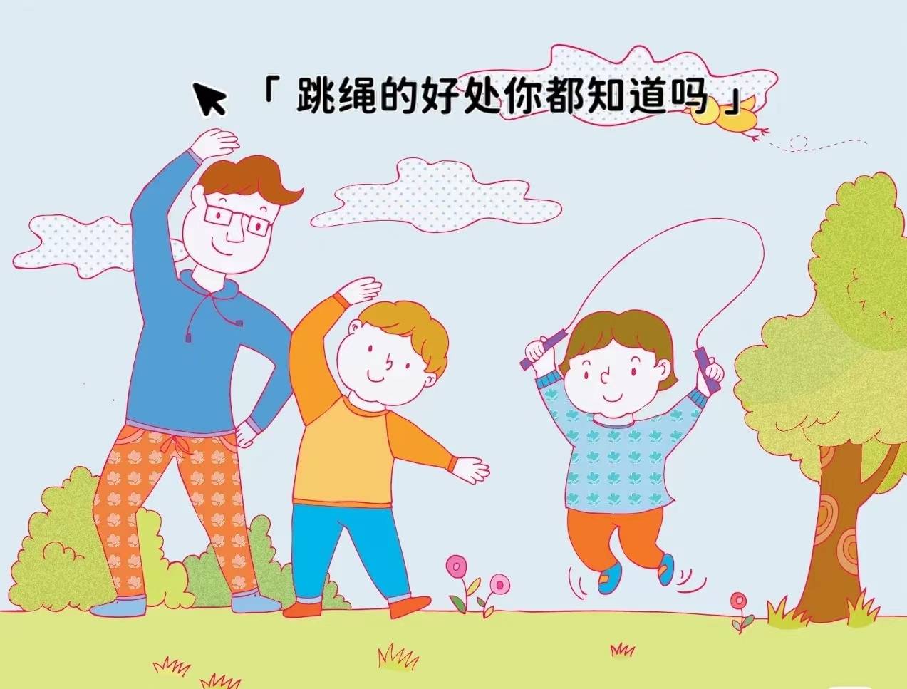 儿童正确跳绳家长越早掌握越好