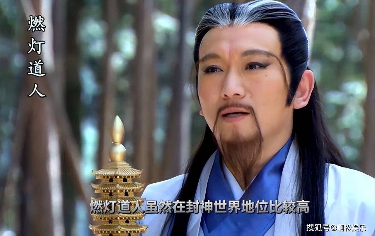 燃灯道人资历极高,比通天教主八大亲传弟子都高,早在太古时期便已得道