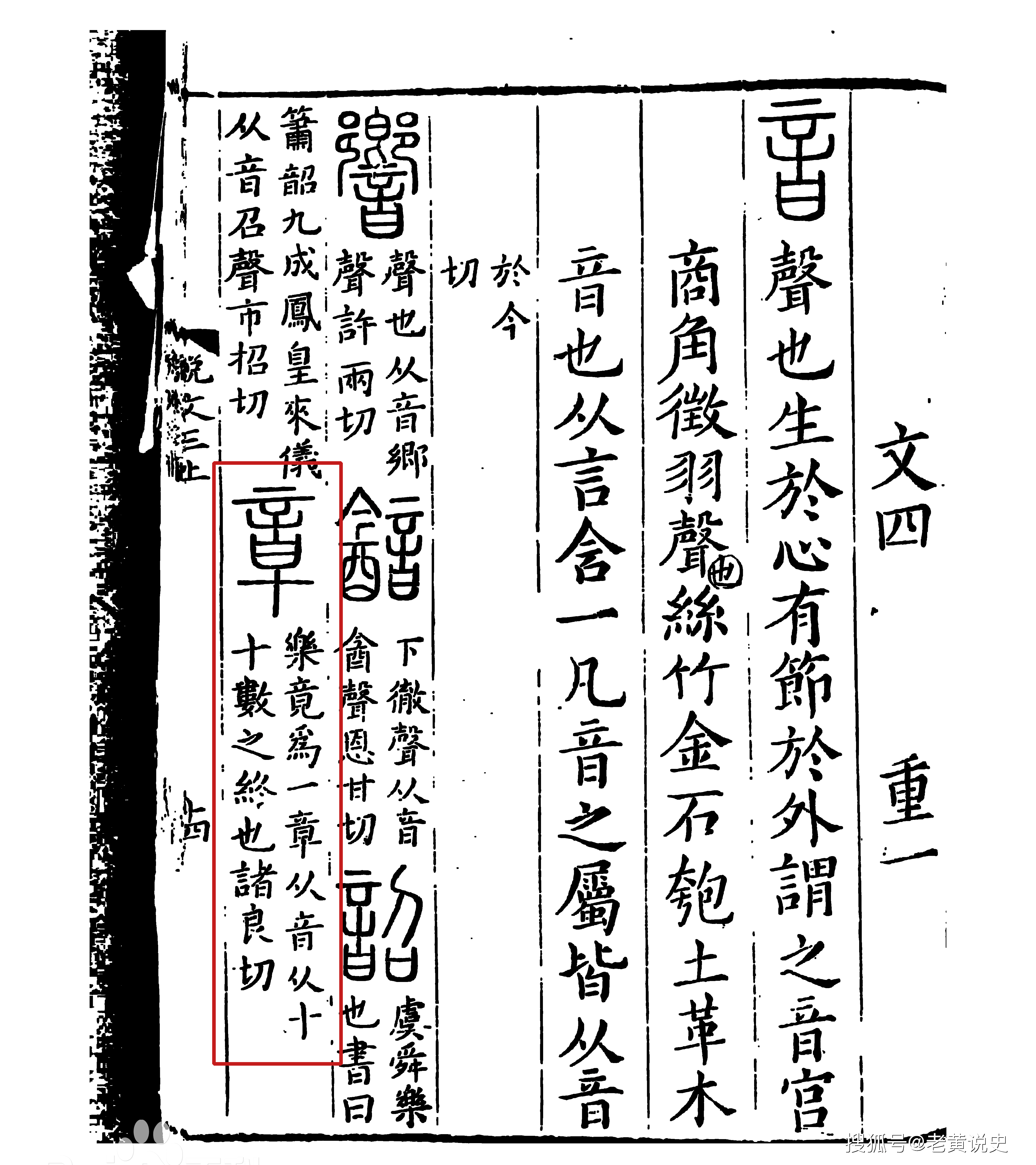 "弓长"张,还是"立早"章?其实是"音十"章,别再弄错了!