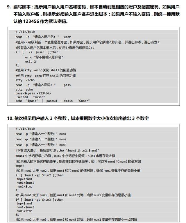 Shell脚本不会写 100个经典脚本范例 拿走即用真的太绝了 Linux 能力 Bash