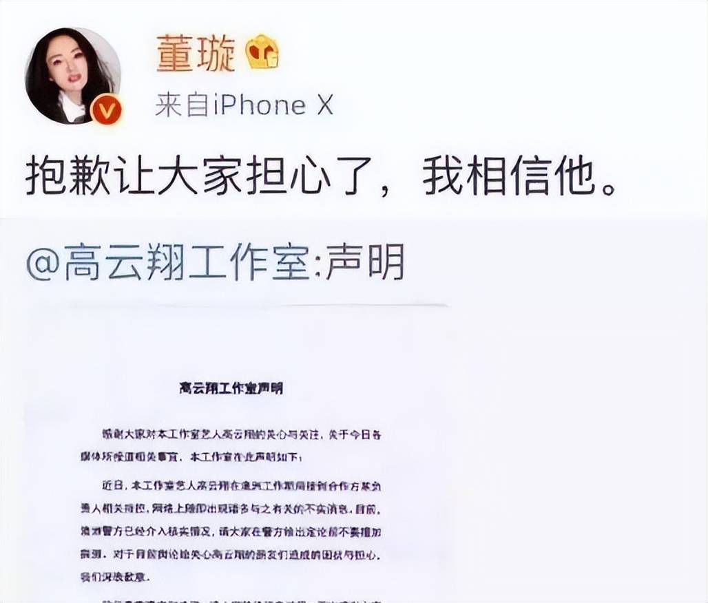 原创性侵案四年高云翔事件女主张曦今何在罗生门后现状凄惨