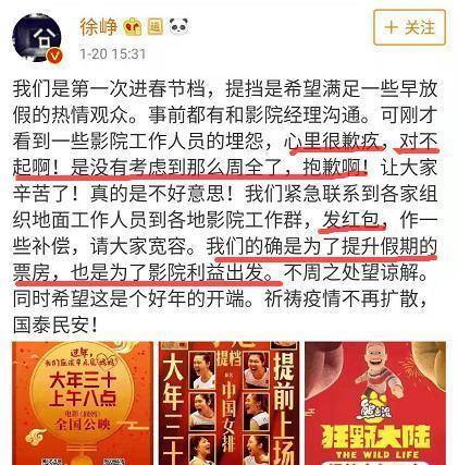 图片[9]-高以翔“遗作”将上映，徐峥躺枪被骂，是过度炒作还是网友青春？-摸鱼儿_词牌名