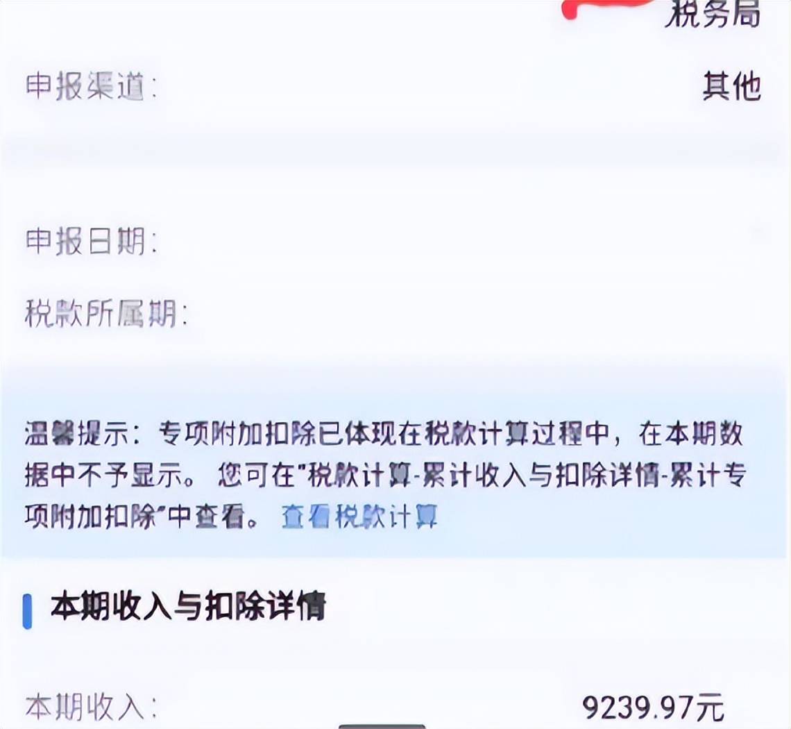 公务员的薪资待遇有多高？985硕士晒出工资单，网友：真香