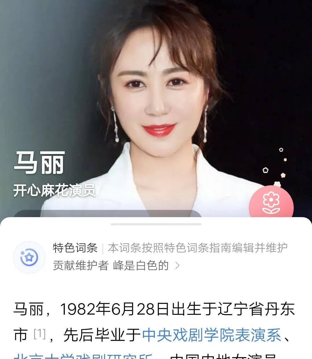 马丽吴奇隆最意外,而她现在居然在淘宝卖货_李健_学历_李思思