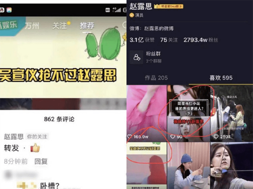 原创赵露思再上热搜点赞拉踩吴宣仪视频后隐藏内容网友茶味十足