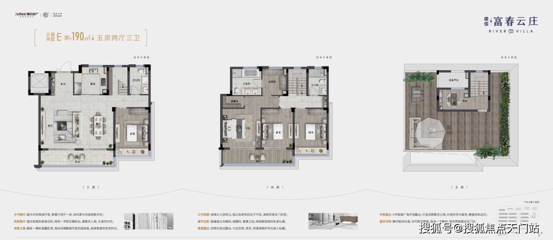 网站——德信富春云庄——楼盘详情—德信富春云庄_项目_户型图_资源