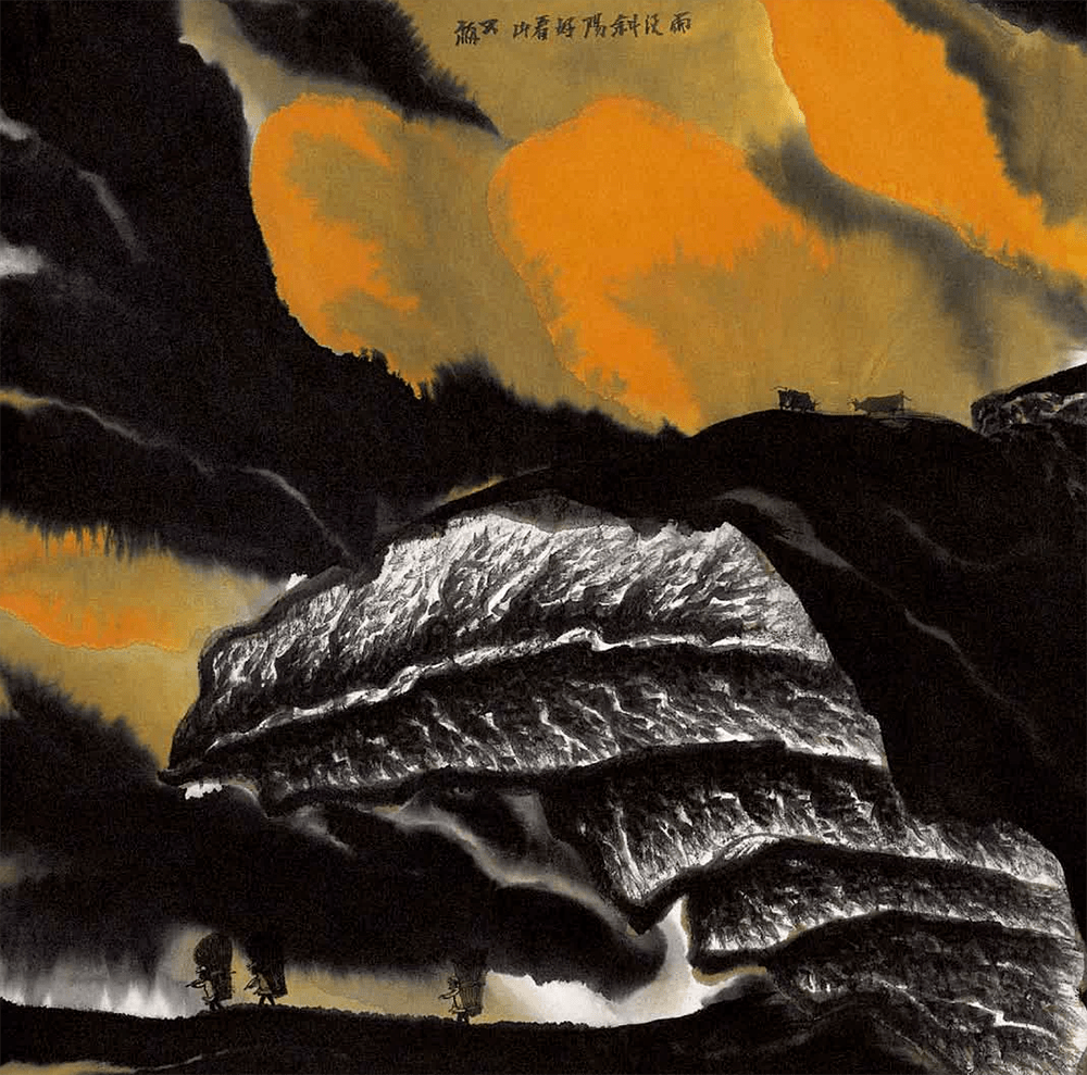 贾又福 |水墨之界—中国当代书画名家学术邀请展_著名画家_简介_作品