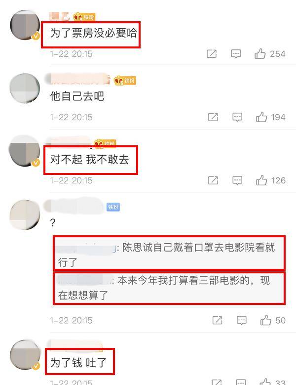 图片[7]-陈思诚发朋友圈倡议戴口罩看电影，网友各种不同反应-摸鱼儿_词牌名