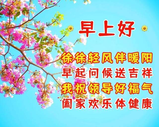 5月23日周一清晨早安心语，祝你新的一周愉快！