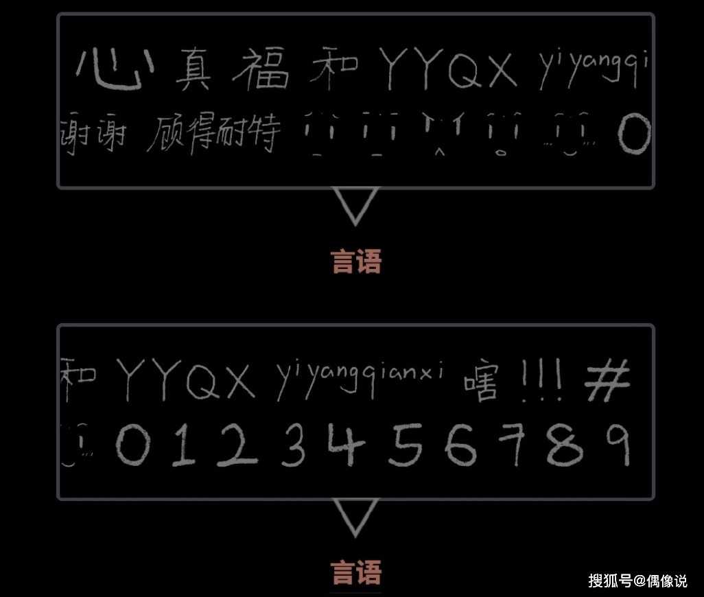 原創21歲易烊千璽首開個人網站貼心上傳才藝秀和日記與粉絲共慶520