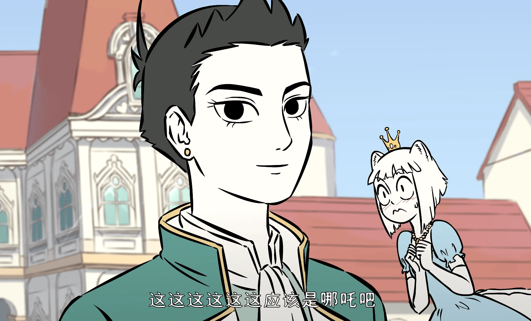 非人哉九月和哪吒的第一次相遇太搞笑差点被吃了还没发现问题