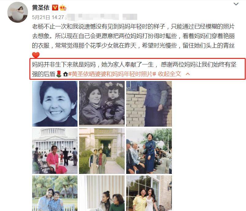 原创黄圣依分享妈妈年轻照杨子童年照曝光女方从小美到大