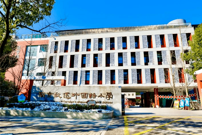 名校直通南京致远外国语小学用创意点亮儿童的未来