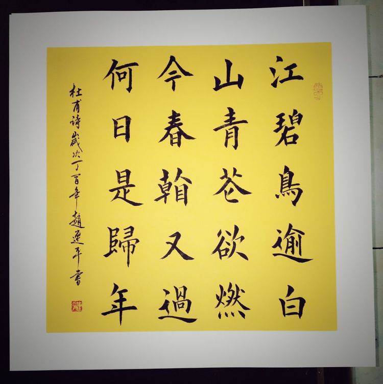 赵连平书法作品赏析