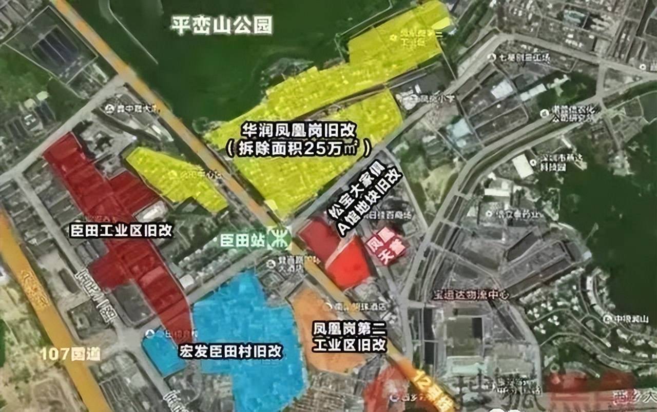 宝安凤凰岗城市更新旧改_华润_宝田_项目