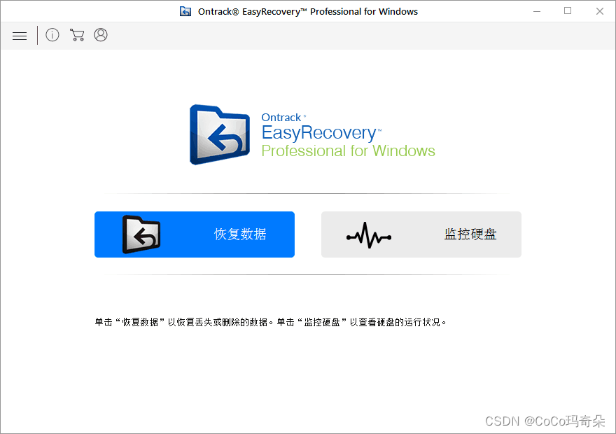 EasyRecovery15全新版功能介绍详情_个人版_02