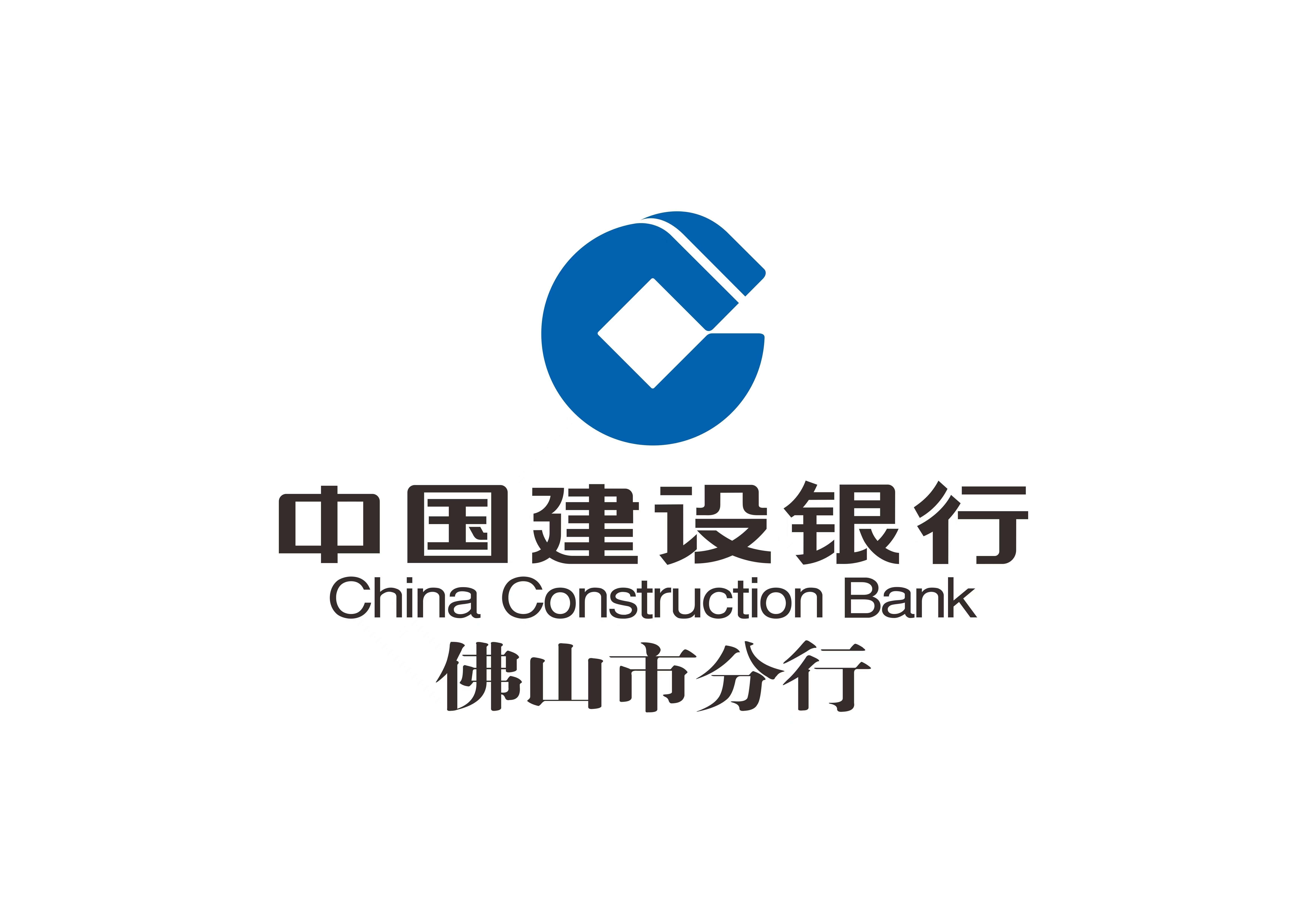 中国建设银行佛山分行开展走进厂企惠民金融服务