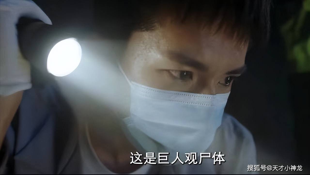 原创张耀版法医秦明尺度惊人不愧是冲上热榜的剧有爆款潜质