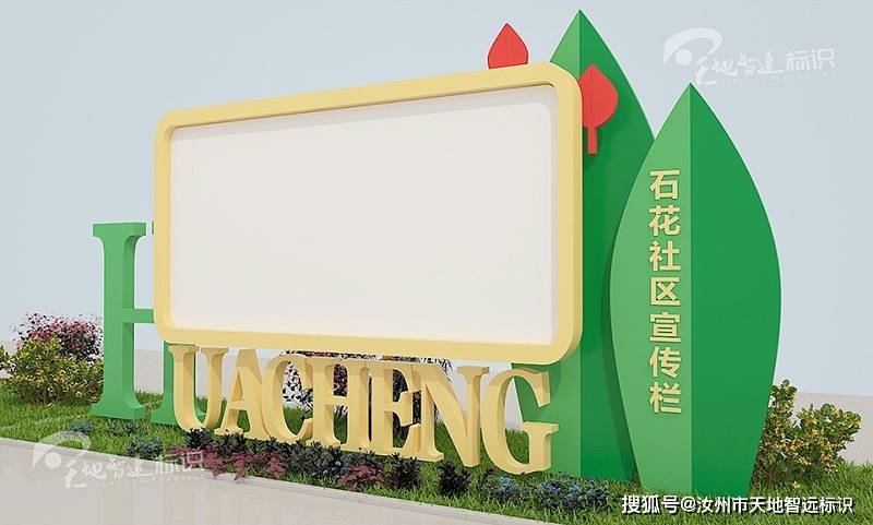 学校宣传栏的创新要与时俱进