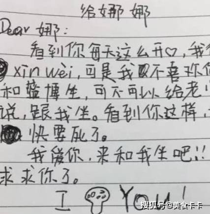 小學生搞笑情書內容讓老師哭笑不得老師長江後浪推前浪啊