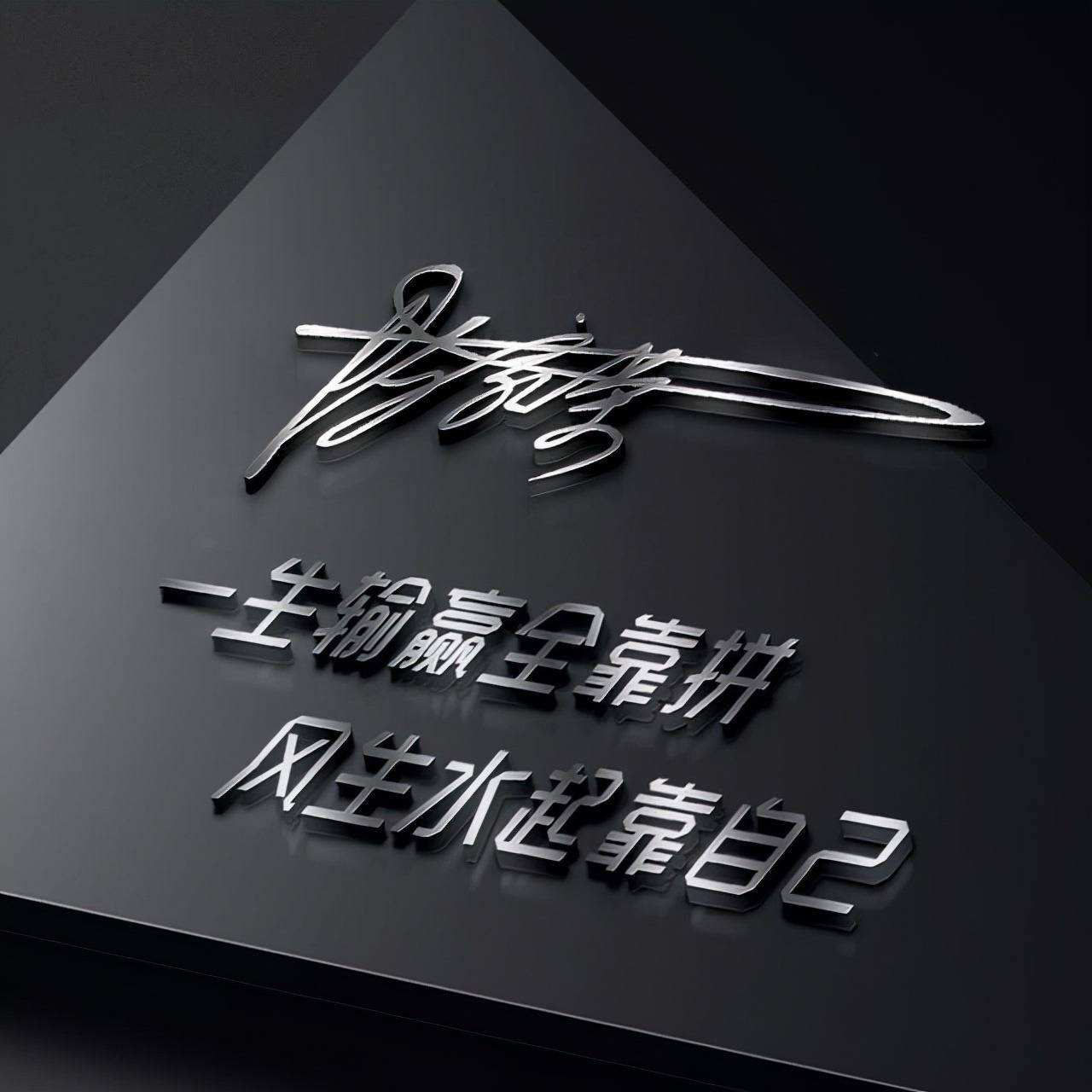 2022你的微信头像该换了十几款精选3d商务大气签名头像有你的吗