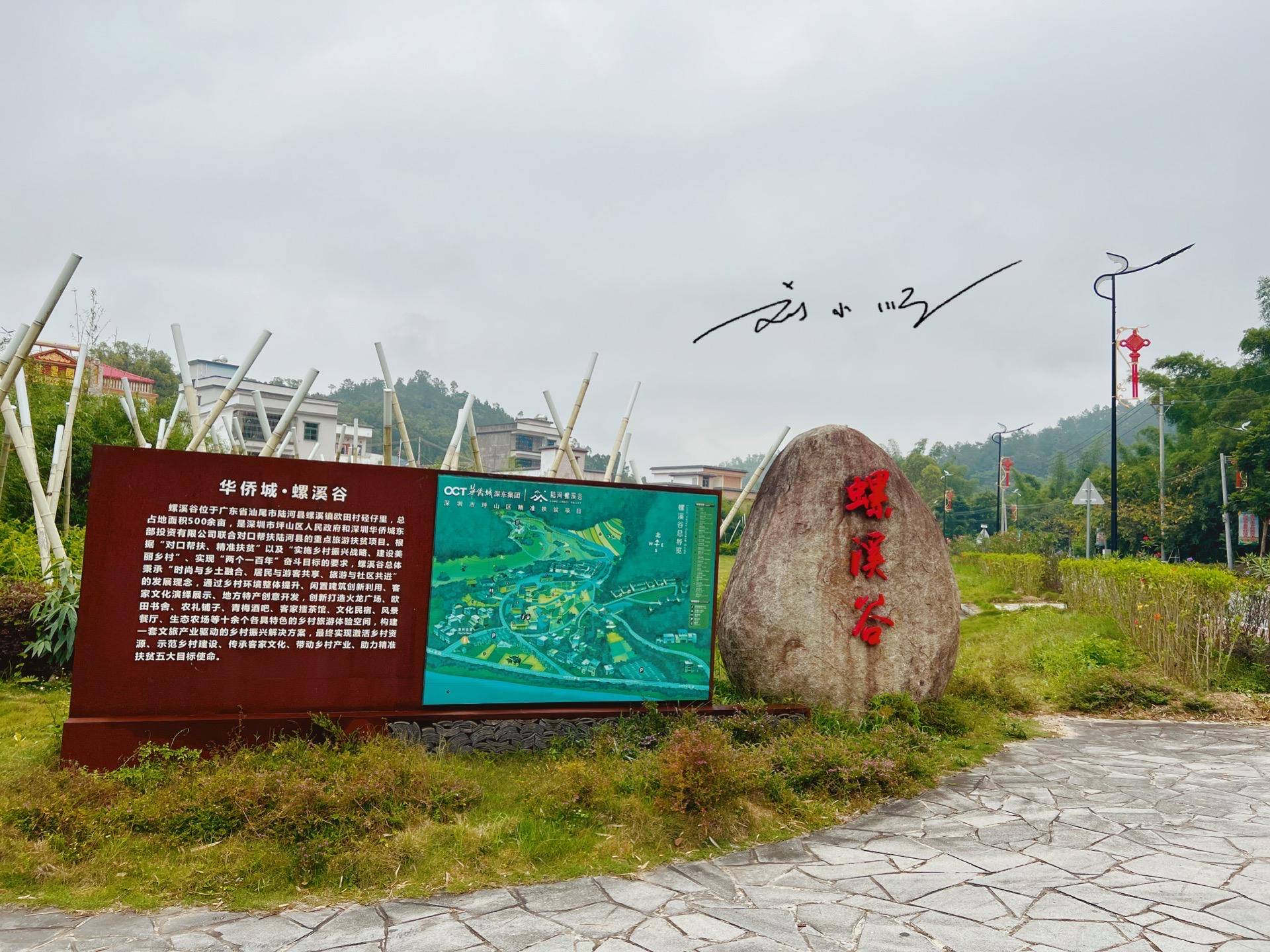 广东汕尾有一个“涂鸦村”，就藏在陆河县，将来很可能成为网红点