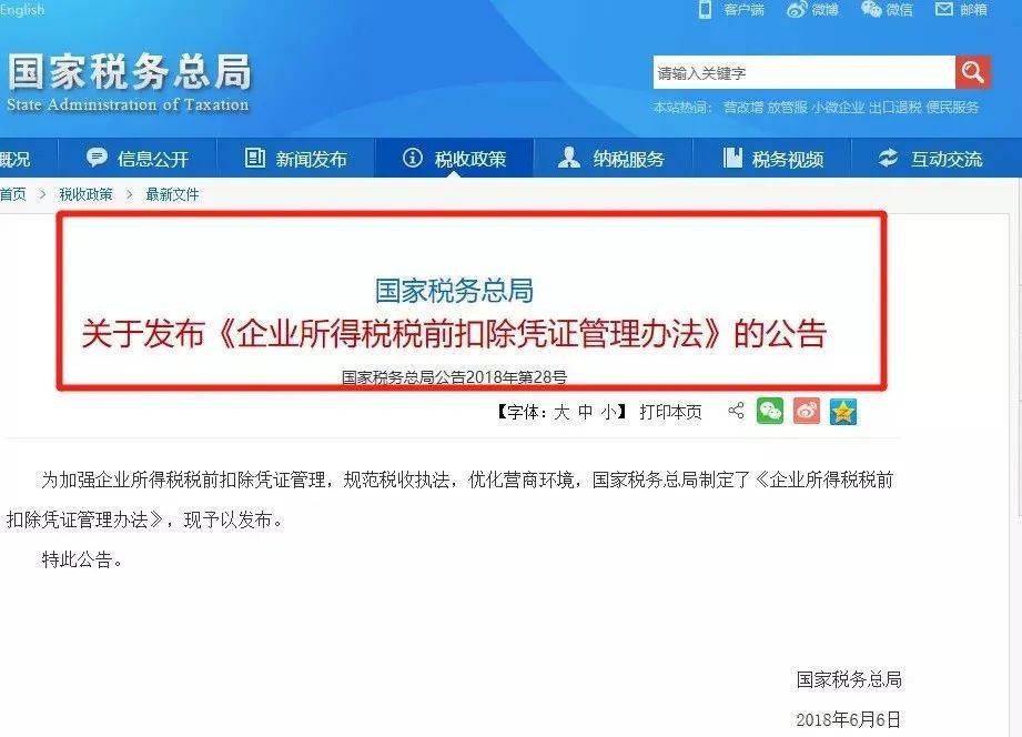 關於微信,支付寶做賬標準,稅務總局明確了!_轉賬_企業_現金