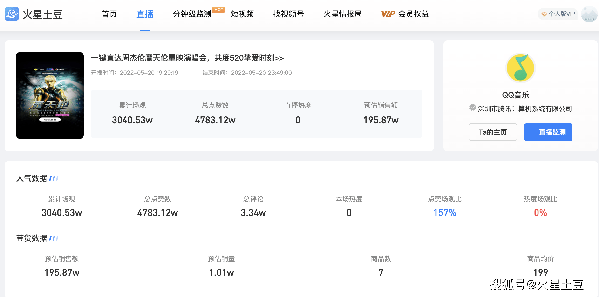 快手直播点赞收入计算方法（快手直播点赞赞数有什么用）