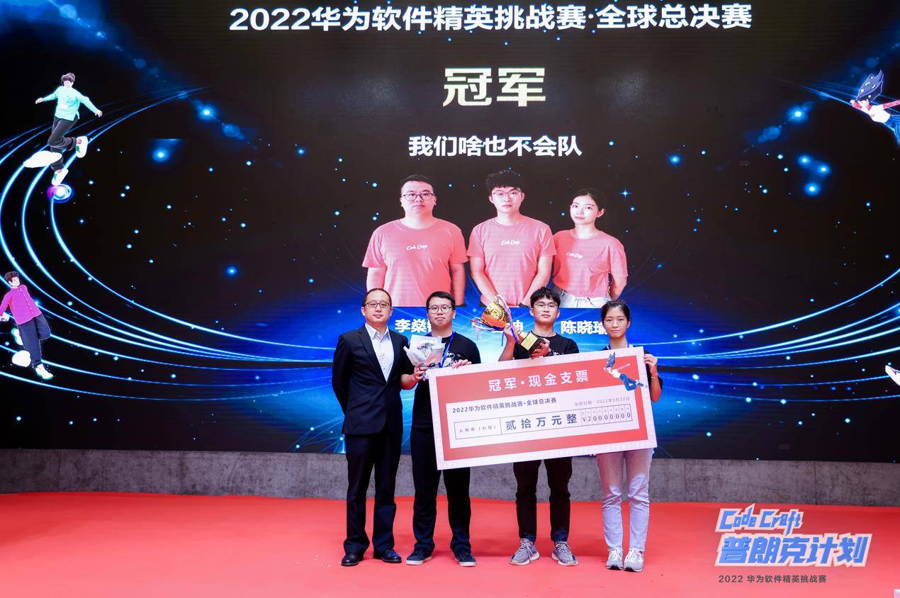 从2022华为软件精英挑战赛窥见中国软件产业的希望