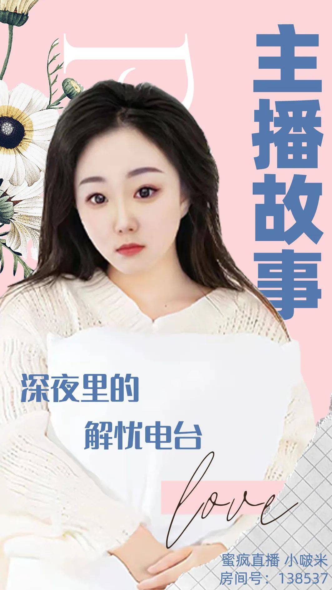 声音直播 搜狐网