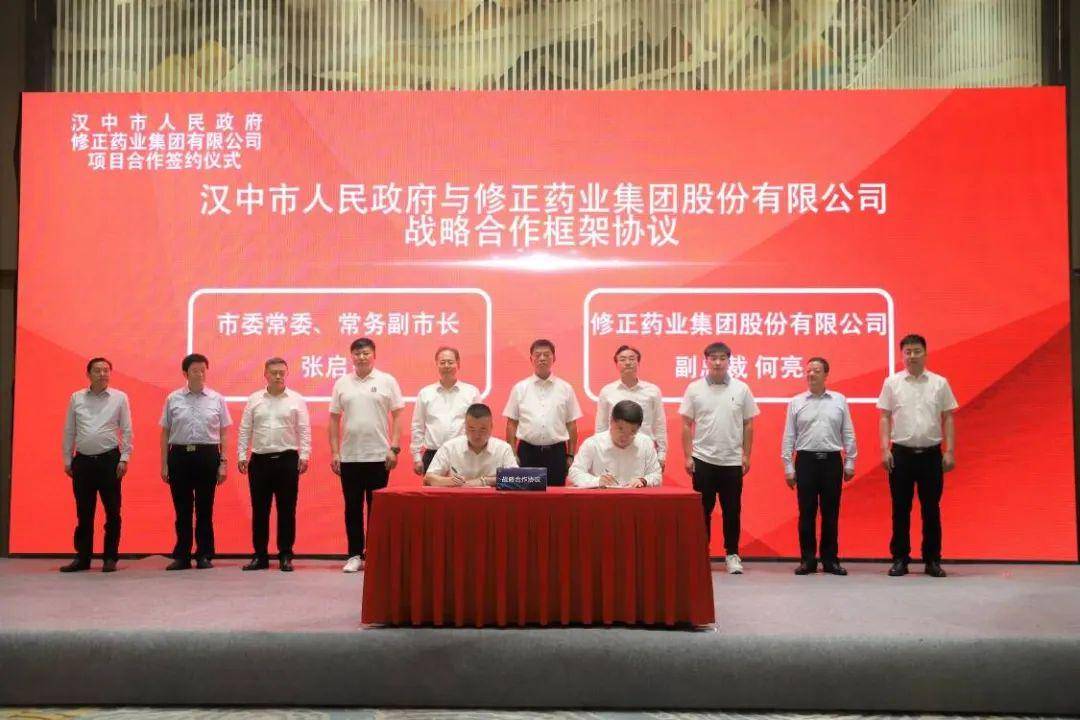 好消息修正药业落地汉中不只亿点