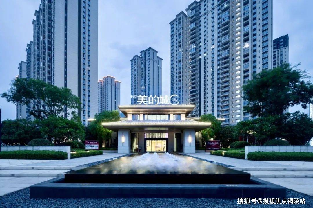 宁乡【官网】『美的城』【售楼处】电话丨售楼处地址【售楼中心】_vip