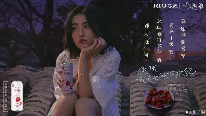 rio把周冬雨换了