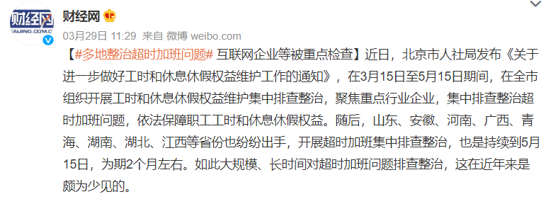 明明违法，996 007 为何还是屡禁不止