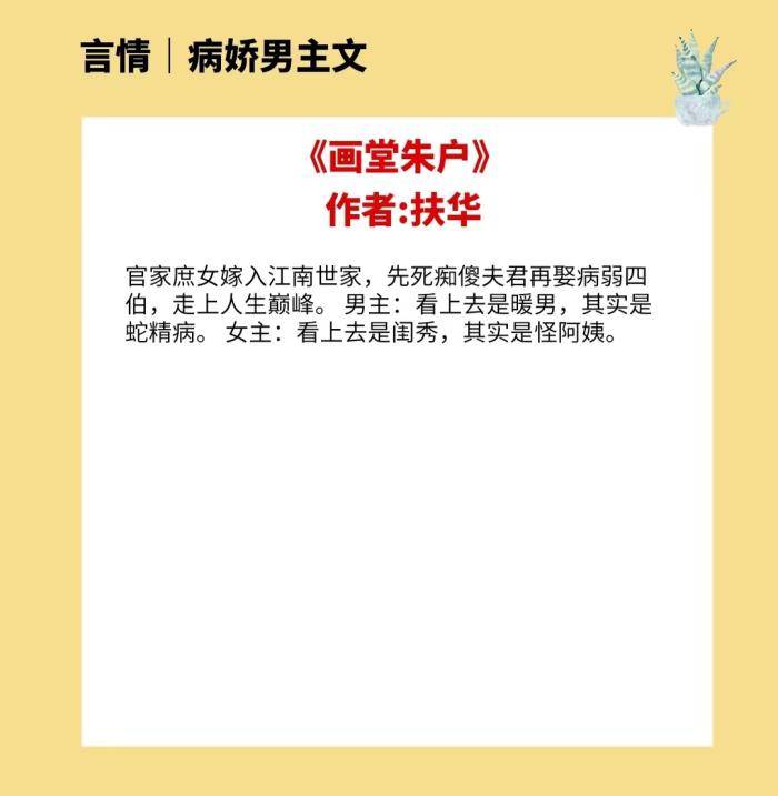 一,《画堂朱户》 作者:扶华